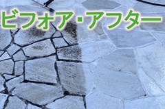 メニュー項目 ビフォア・アフター